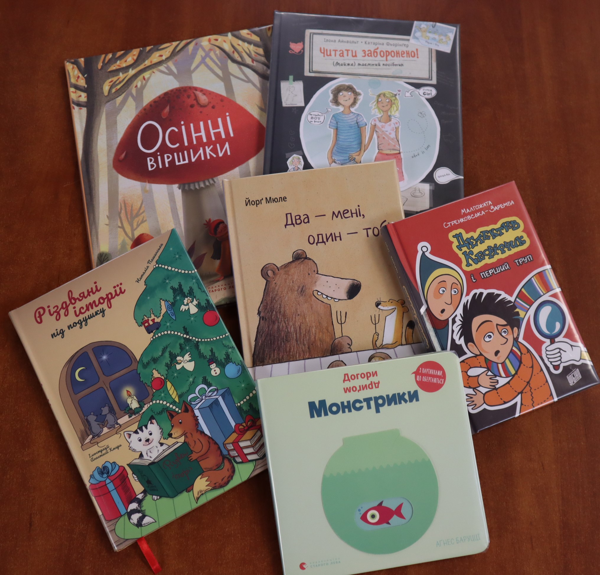   Książki w języku ukraińskim w zbiorach międzyzdrojskiej biblioteki!